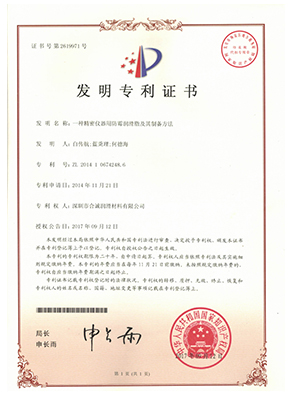 一種精密儀器用防霉潤滑脂及其制備方法